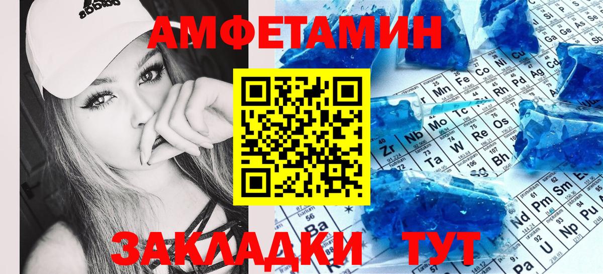 АМФЕТАМИН 97%  Amphetamine  Елабуга  Вход с VPN  Амфетамин 
