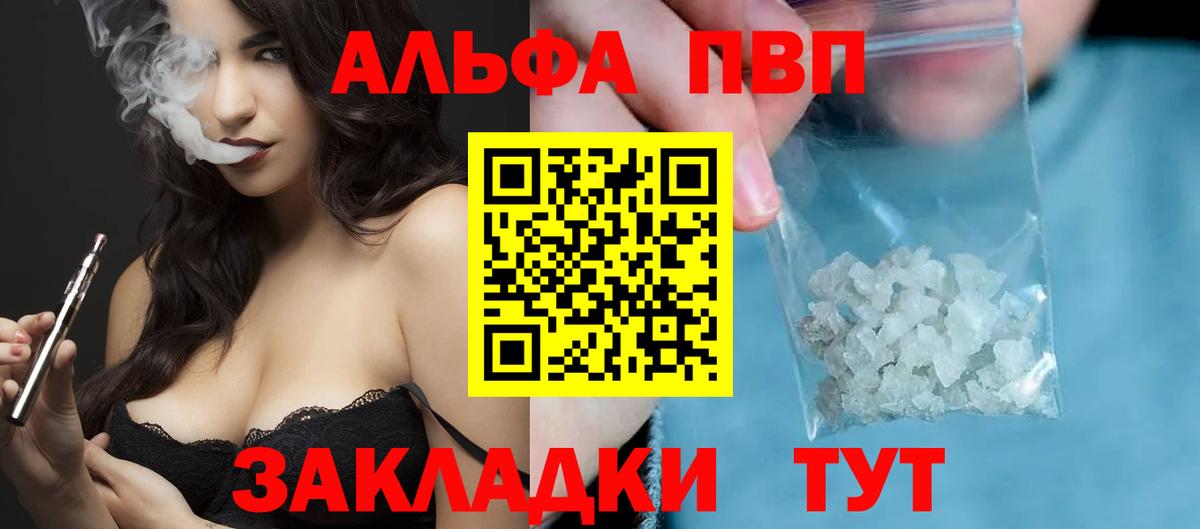 A-PVP мука  Вход с VPN  как найти   APVP Соль  Елабуга 