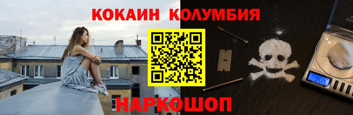 КОКАИН Эквадор  Вход с VPN  Кокаин  Елабуга  Кокаин VHQ 