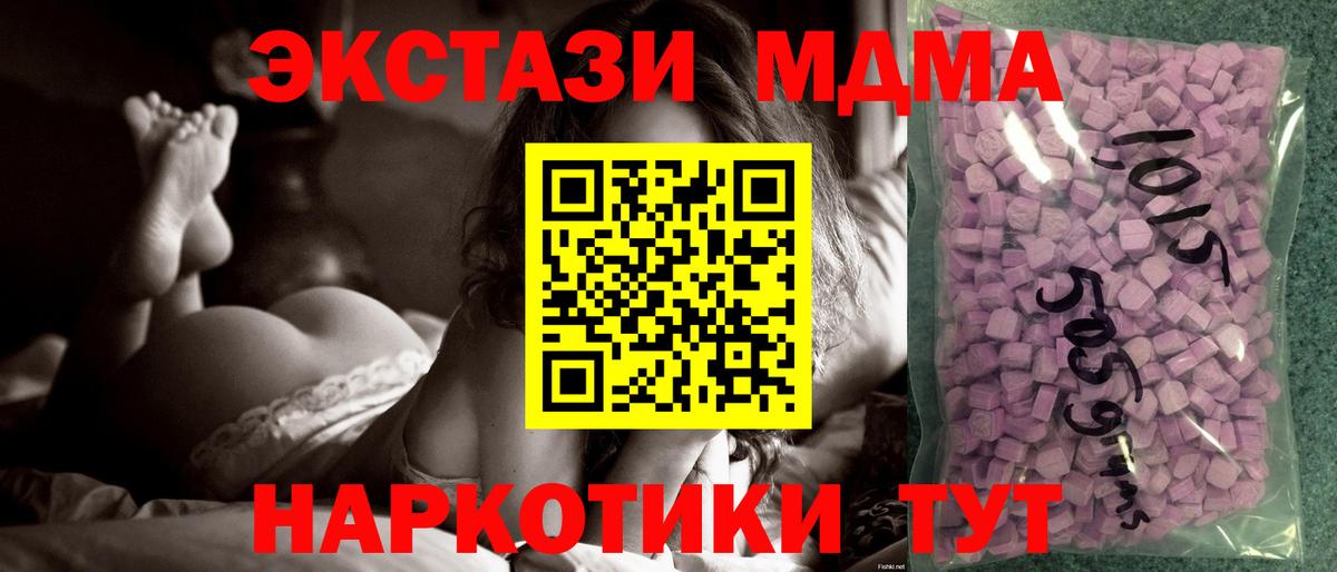 Экстази  Вход с VPN  Елабуга  Экстази таблы 