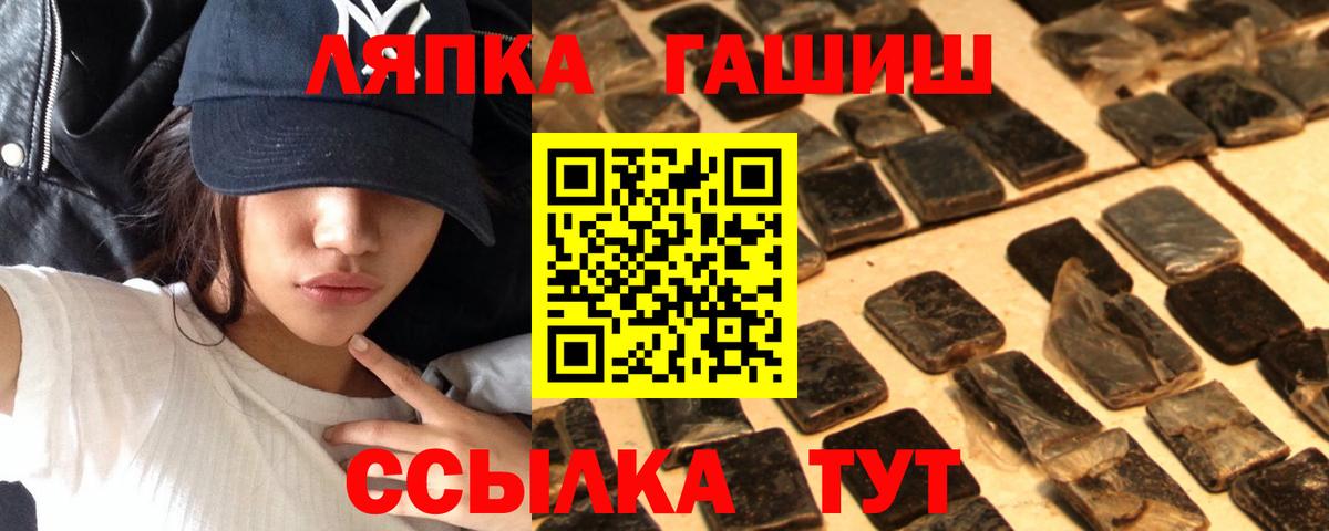 ГАШ ice o lator Елабуга