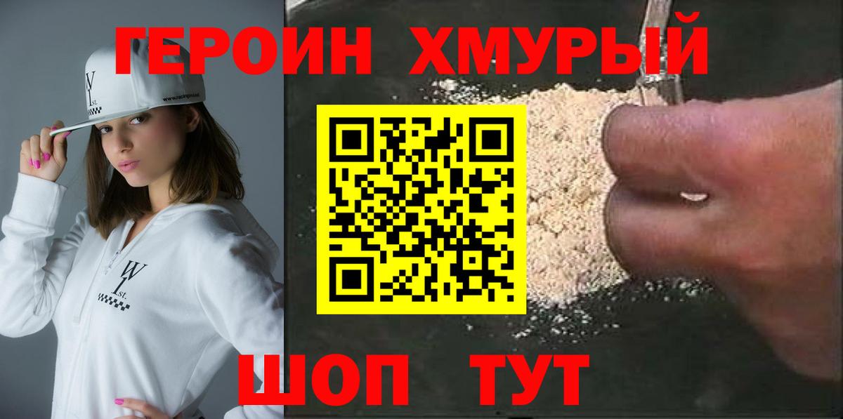 Елабуга  Героин афганец  Героин  Вход с VPN 