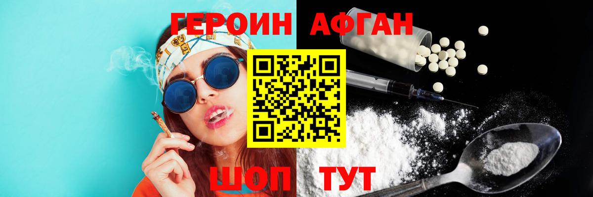Героин белый Елабуга