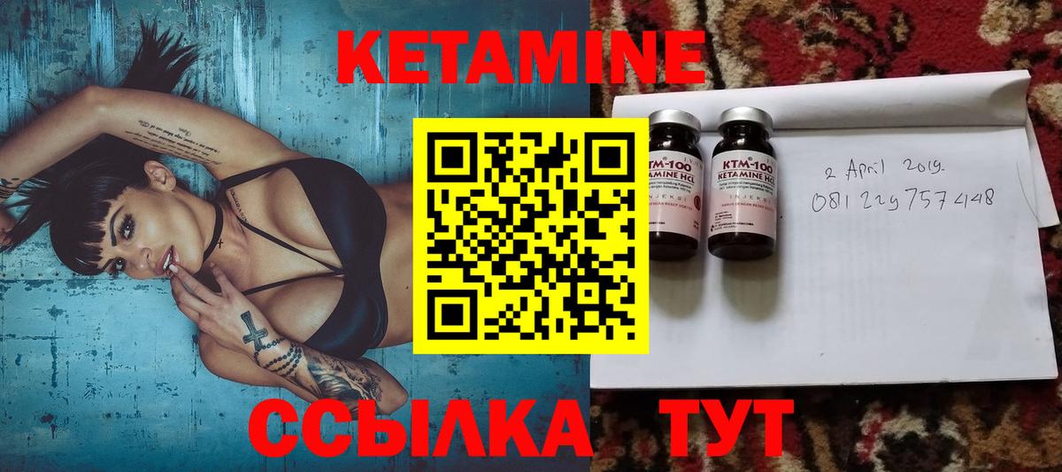 Кетамин VHQ  КЕТАМИН ketamine  Елабуга  Вход с VPN 