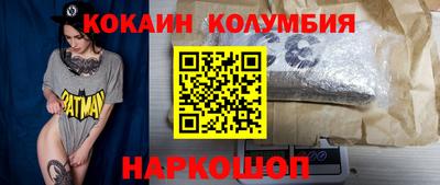 кокаин премиум Лесосибирск