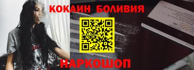 кокаин премиум Лесосибирск