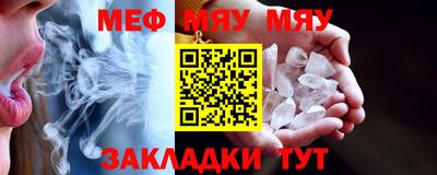мяу мяу мука Ливны