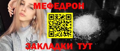 мяу мяу мука Ливны