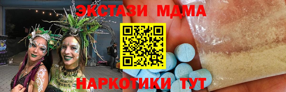 МДМА кристаллы Елабуга