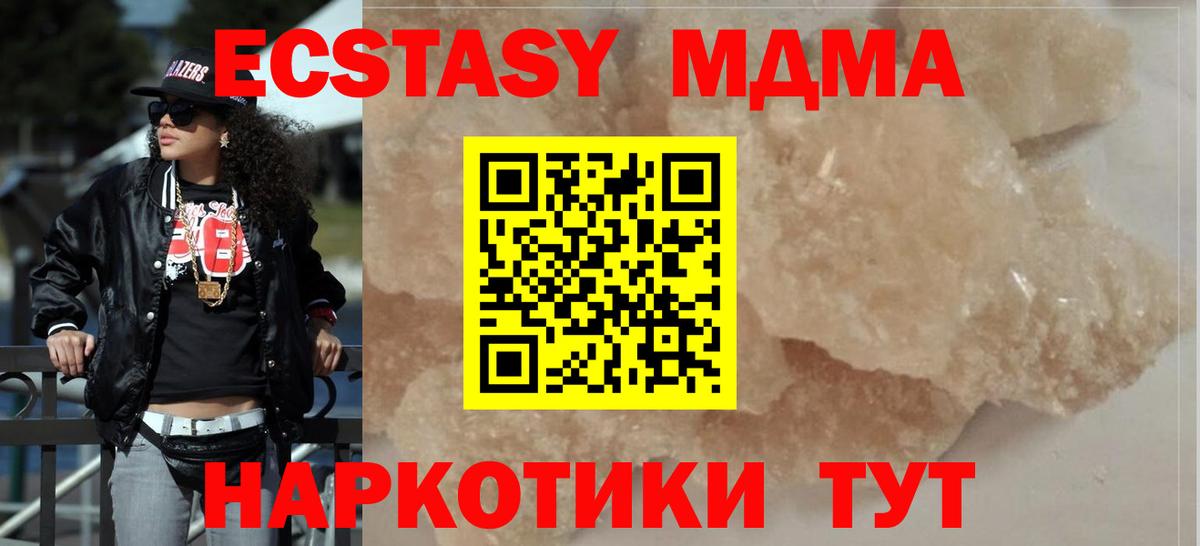 MDMA  МДМА кристаллы  Вход с VPN  Елабуга 