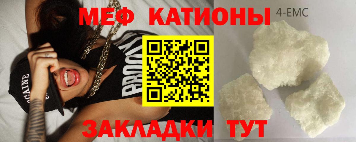 Меф кристаллы Елабуга