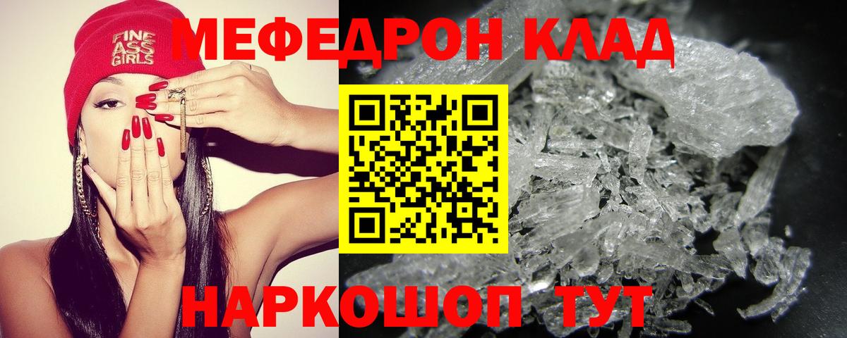 Елабуга  Мефедрон  Вход с VPN  МЯУ-МЯУ VHQ 