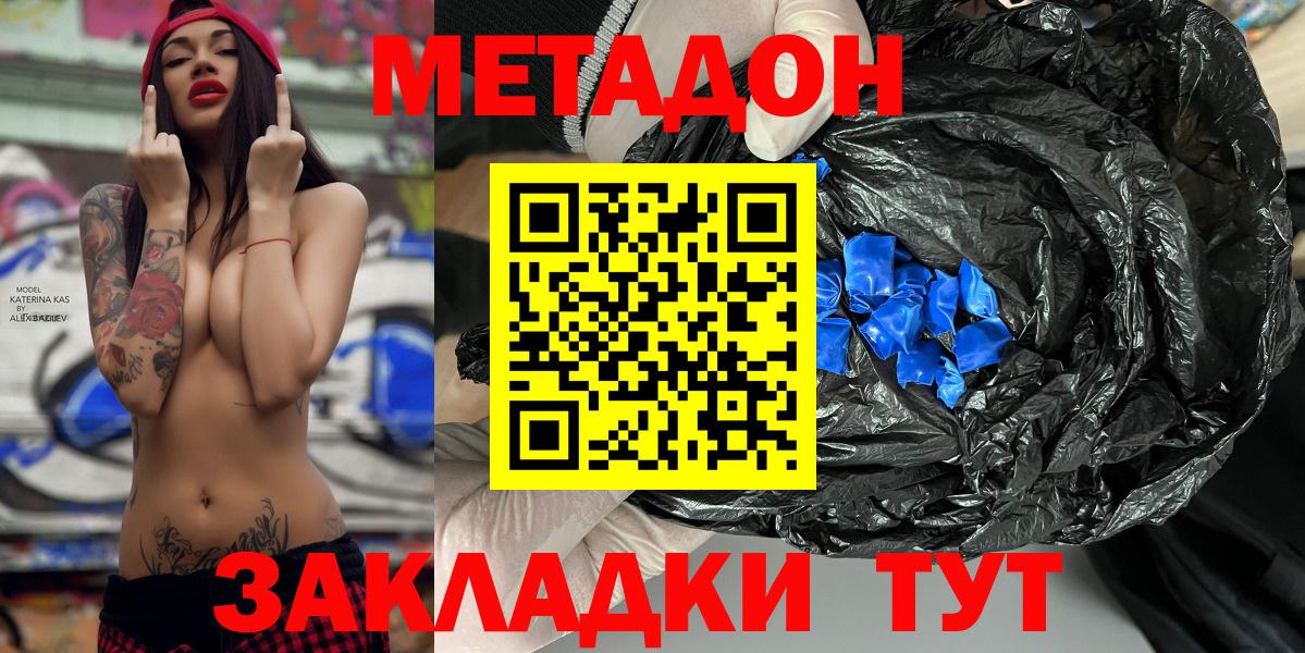 Елабуга  Метадон methadone  Вход с VPN  МЕТАДОН VHQ 