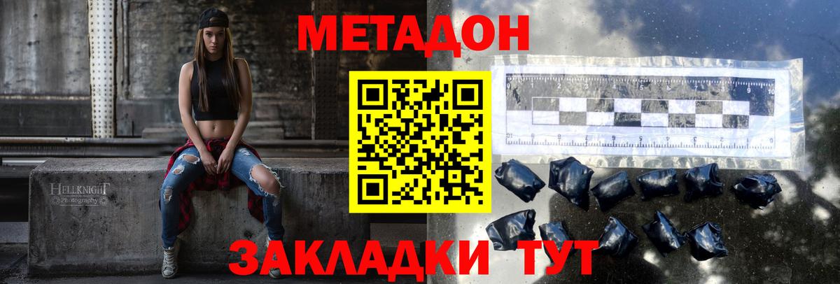 Метадон белоснежный Елабуга