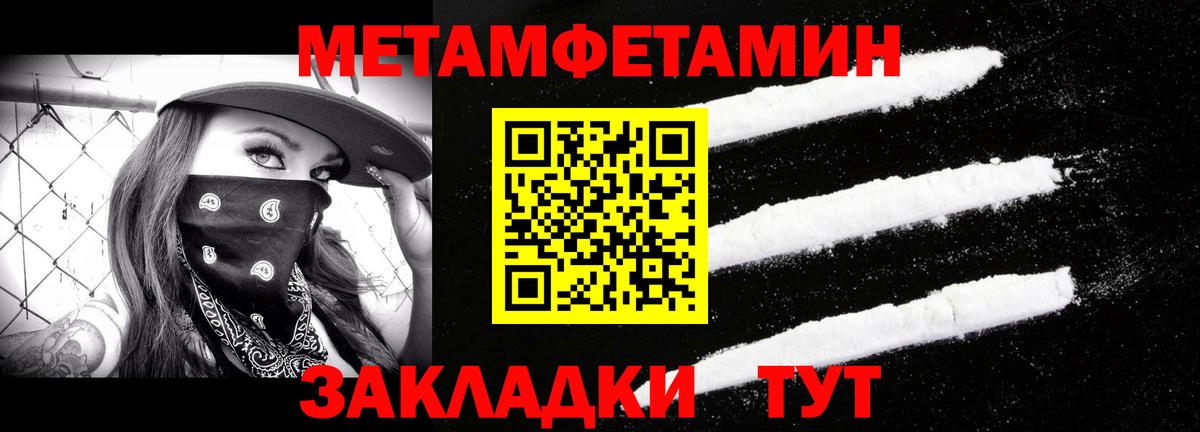 МЕТАМФЕТАМИН Декстрометамфетамин 99.9% Елабуга