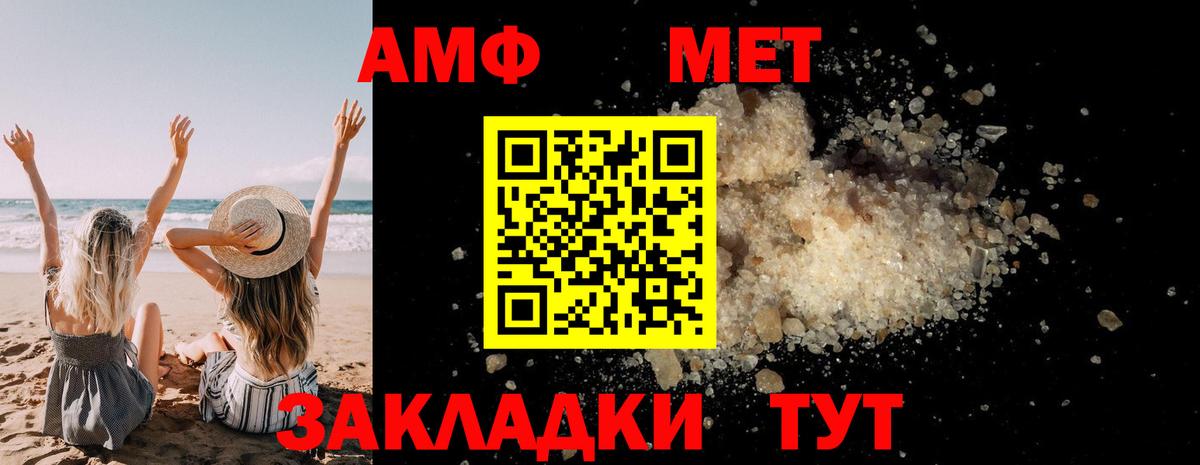 Елабуга  МЕТАМФЕТАМИН  МЕТАМФЕТАМИН Methamphetamine  Вход с VPN  МЕТАМФЕТАМИН Methamphetamine 