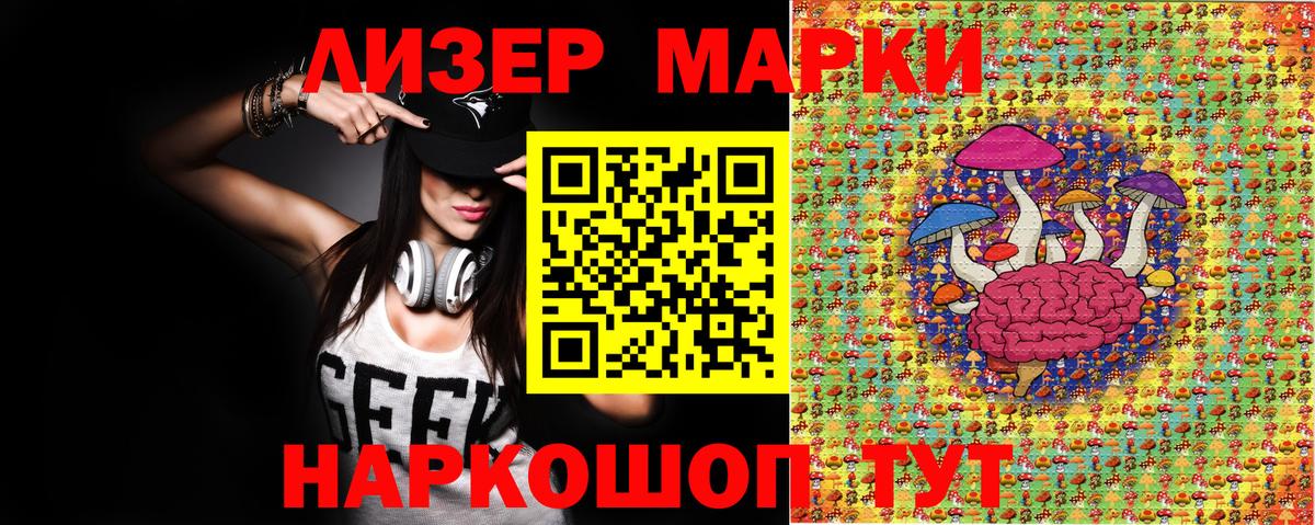 Марки N-bome 1,8мг Елабуга