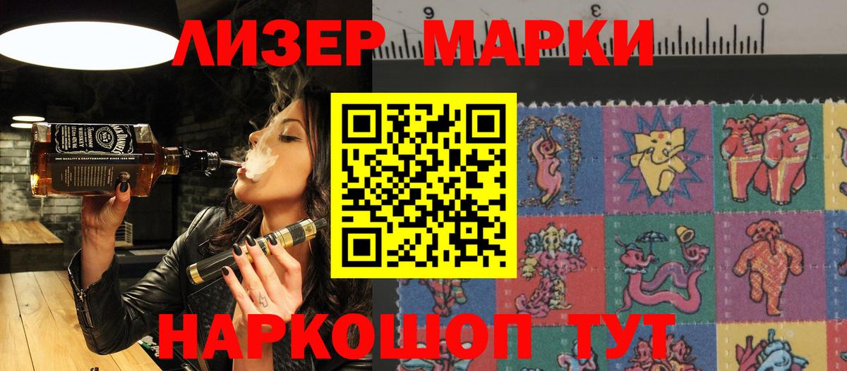 Марки N-bome  Марки 25I-NBOMe 1500мкг  Вход с VPN  Елабуга 
