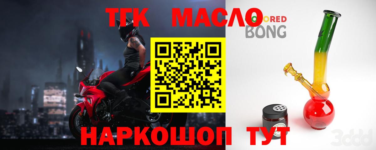 Дистиллят ТГК Wax Елабуга